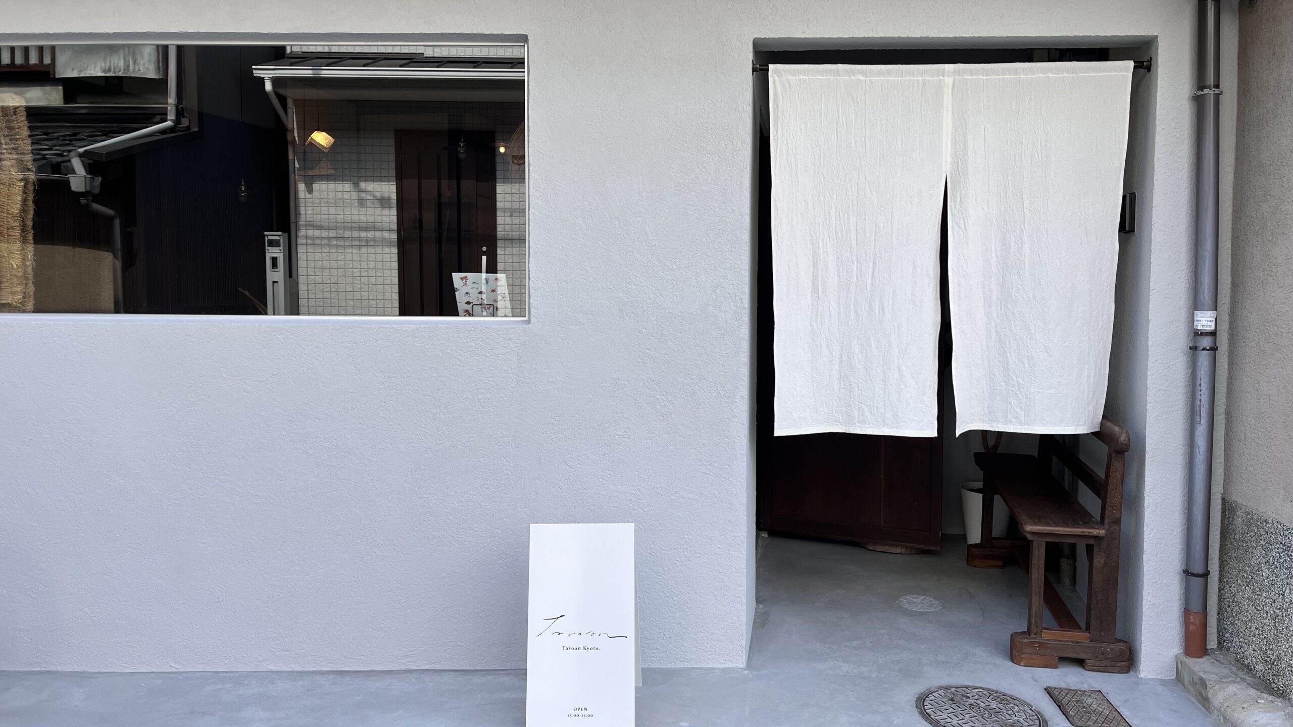 Tavoom Kyoto storefront, official Na Chiao distributor in Japan